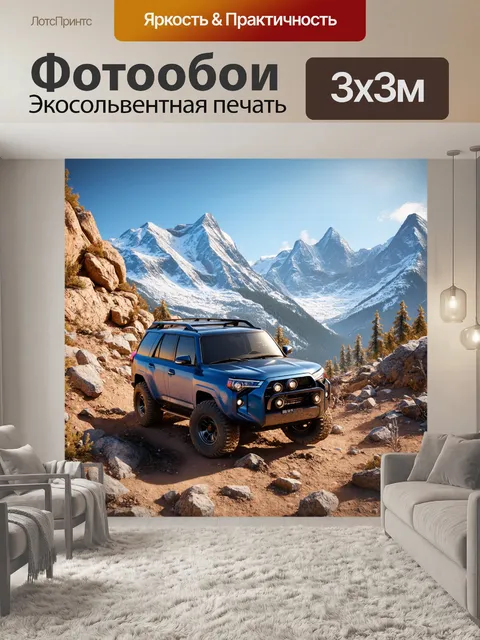 Фотообои внедорожник, покоряющий каменистый маршрут в горах, с заснеженными вершинами на фоне