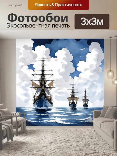 Фотообои китай показывают адмиральский флот, маневрирующий под облачным небом, создавая связь с морем