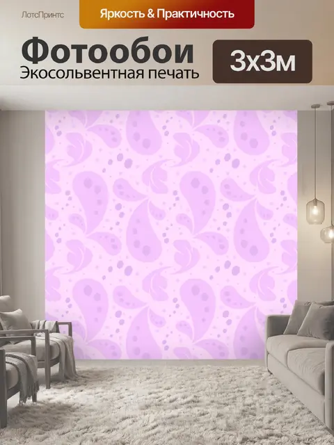 Фотообои розовый Пейсли фон