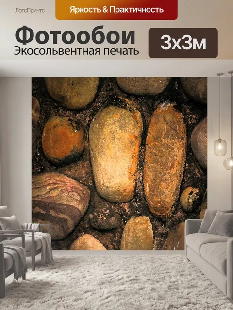 Фотообои гранж эффект на гальке