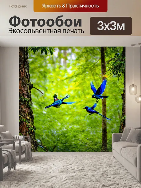 Фотообои лес с яркими птицами, летающими между деревьями