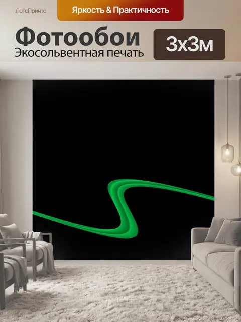 Фотообои GF Зеленая волна