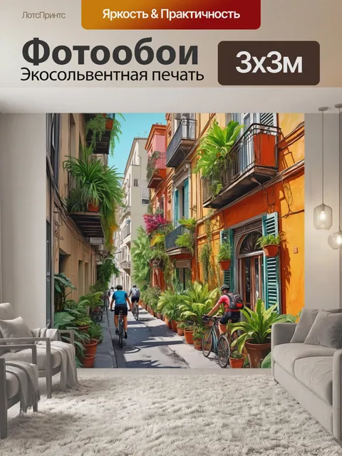 Фотообои город в стиле рисунка красками