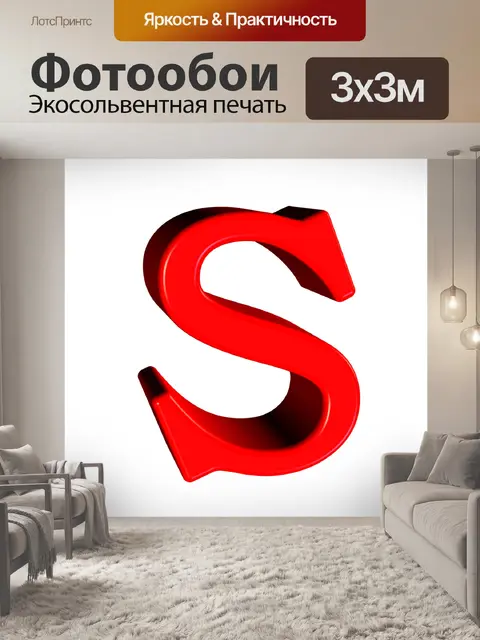 Фотообои Письмо