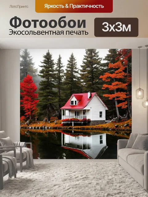 Фотообои Уютный белый домик с открытой верандой и цветами