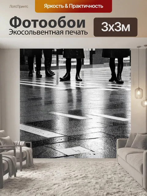 Фотообои задумчивая площадь венцеля в дождливый день со стеклянными отражениями на земле