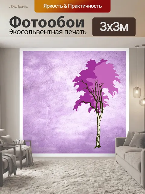 Фотообои Белый Фиолетовый дерево