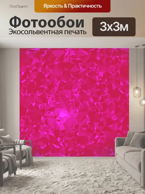 Фотообои Tri