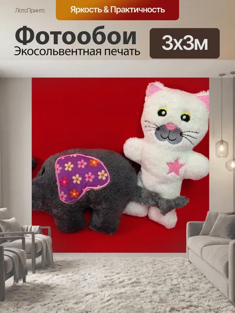 Фотообои Шить