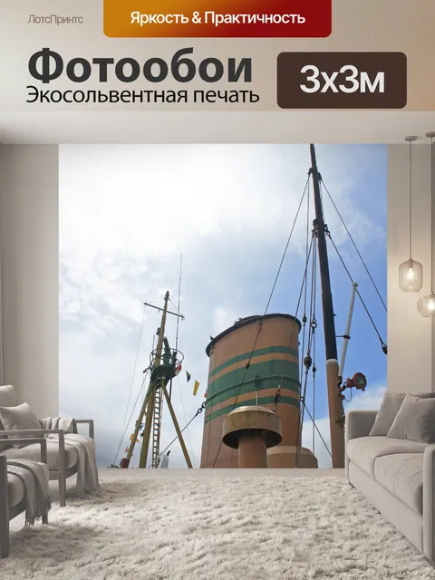 Фотообои стек и мачты старого буксира против неба
