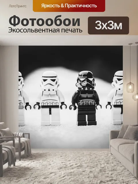 Фотообои Звездные войны