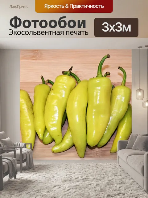 Фотообои Банановый перец на дереве