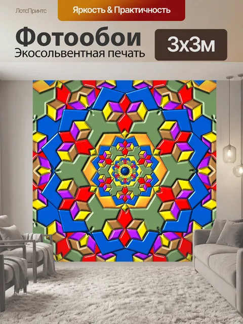 Фотообои Кафельная плитка