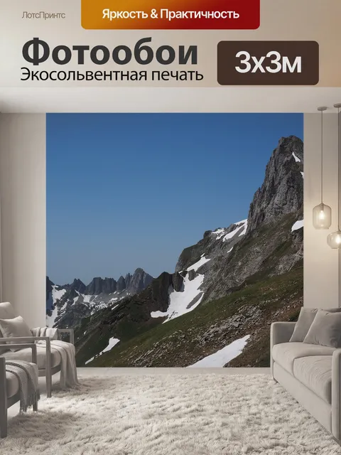 Фотообои Чечевичный гребень