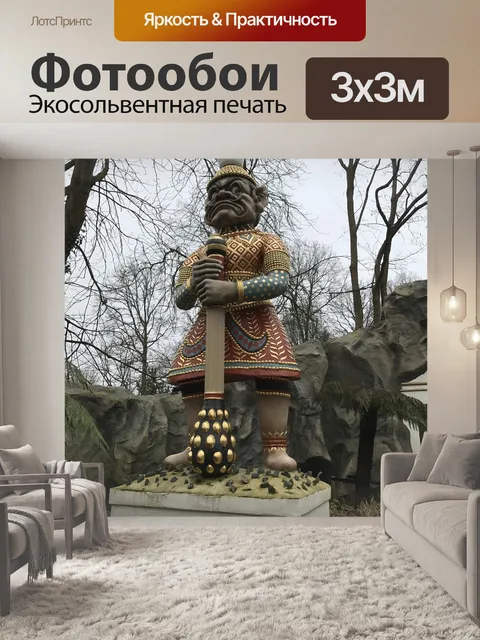 Фотообои Эфтелинг
