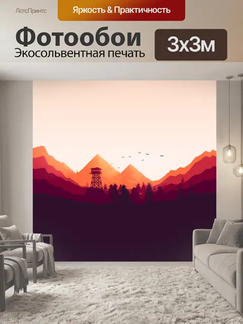 Фотообои Пожарная