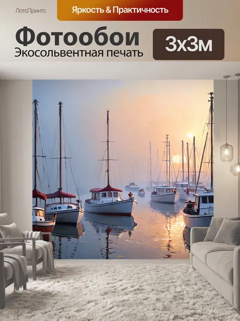 Фотообои туман в стиле акриловые краски, гавань на закате, лодки в тумане, спокойные оттенки, текстурированные мазки