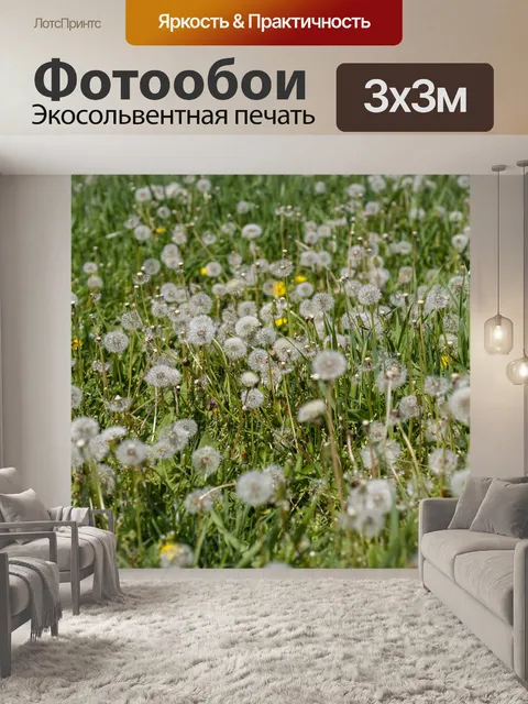 Фотообои Весна