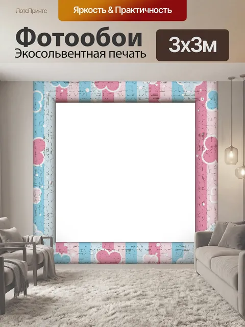 Фотообои Винтажное сердце фоторамка Клипарт