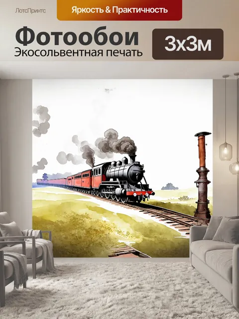 Фотообои в туманном пейзаже паровоз с паровым котлом