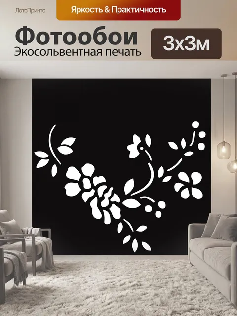 Фотообои цветок мотив 1