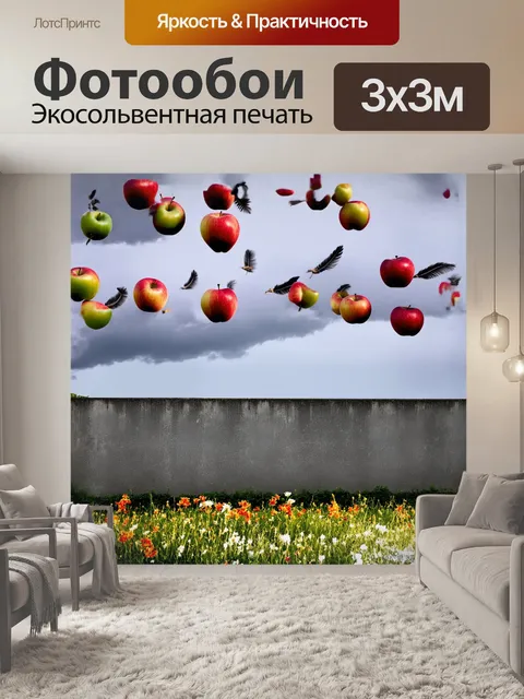 Фотообои местный фермерский участок