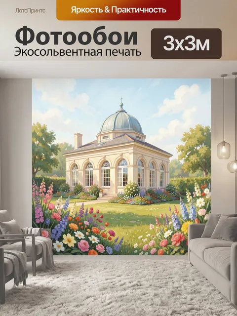 Фотообои Цветущий сад у купольного павильона
