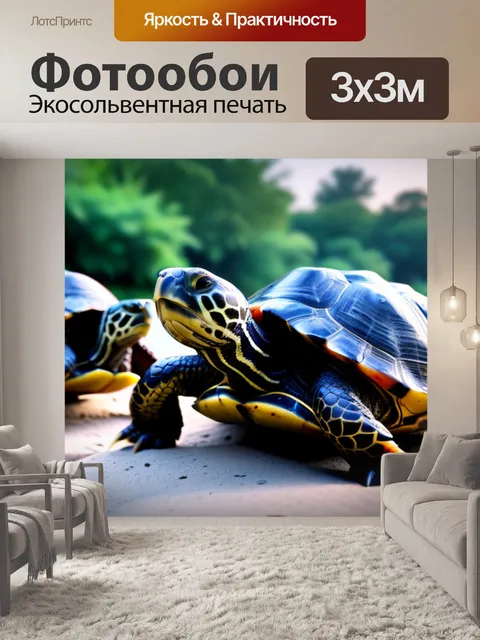 Фотообои рассвет с черепашками у реки