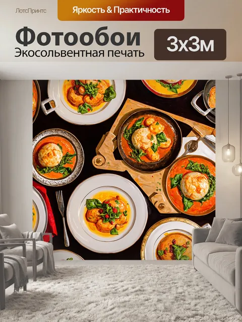Фотообои с европейскими картинами на тему традиционной кухни