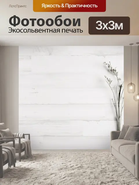 Фотообои Нью йорк