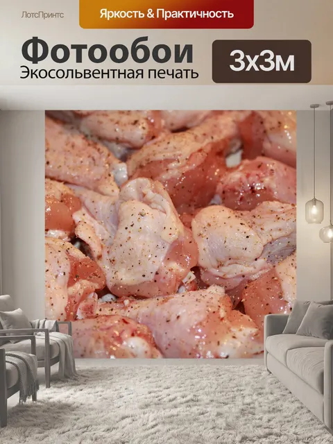 Фотообои Опытные куриные ножки