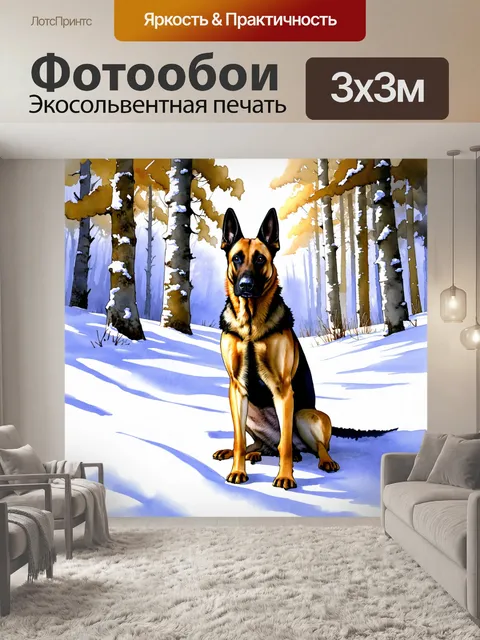Фотообои создайте детализированное изображение бельгийской овчарки малинуа, сидящей среди снеговых бугров в зимнем лесу