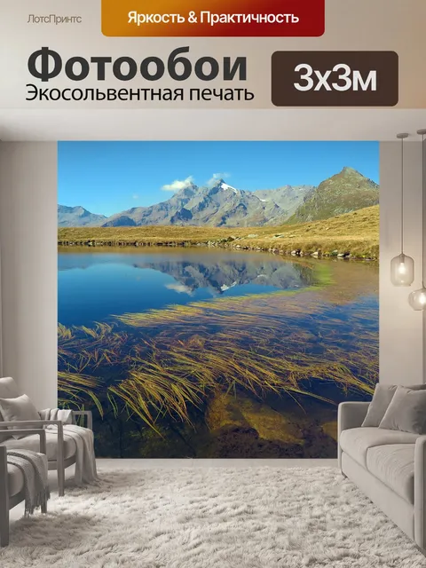 Фотообои Вода