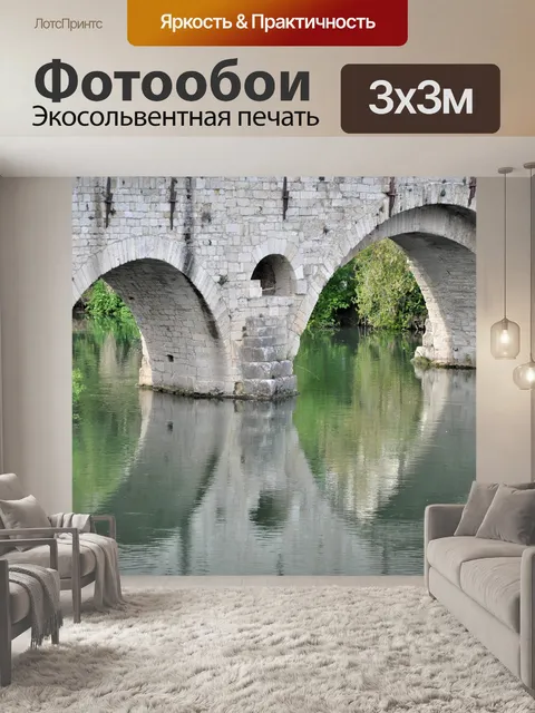 Фотообои Мост