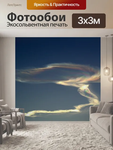 Фотообои Ракетные Contrail 2