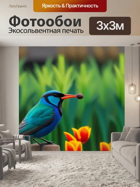 Фотообои тюльпаны и птичья песня