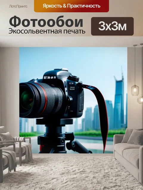 Фотообои кран на заднем плане современного города