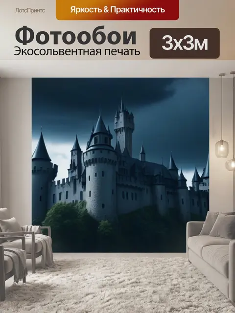 Фотообои готический замок, окруженный зловещими облаками