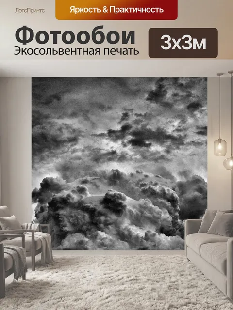 Фотообои Небеса