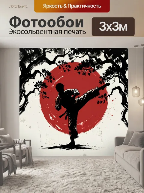 Фотообои Боец в стойке каратэ