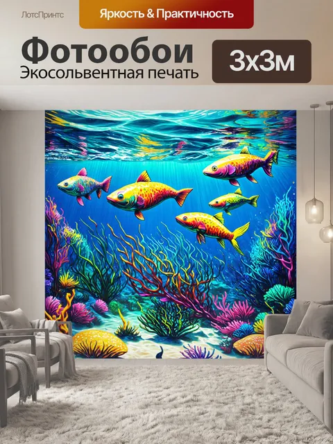 Фотообои море в стиле графити
