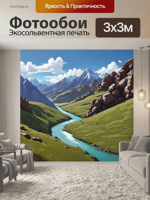 Фотообои панорамный вид на зеленые холмы и реку
