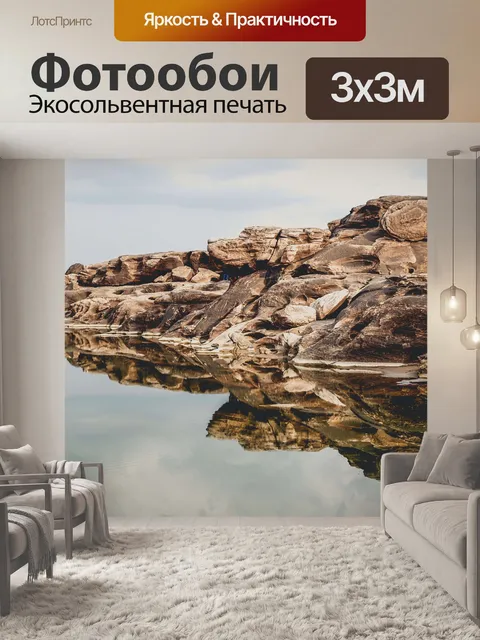 Фотообои Сампанбок, Убонратчатхани, Таиланд
