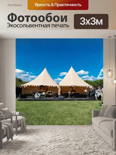 Фотообои под открытым небом, среди зелени, расположена обширная джазовая сцена