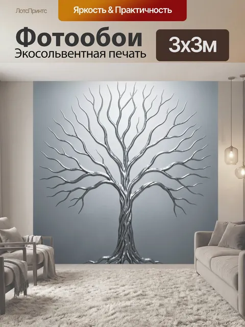 300 × 300 см · Экосольвентная печать