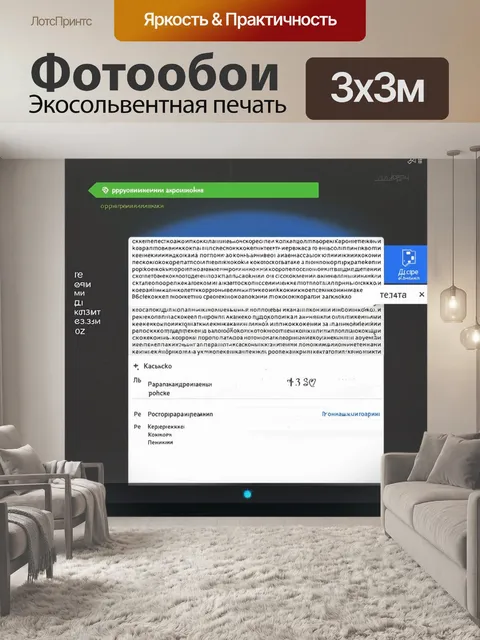 Фотообои каждый промт будет написан на русском языке и его переводом на английский с использованием символа `