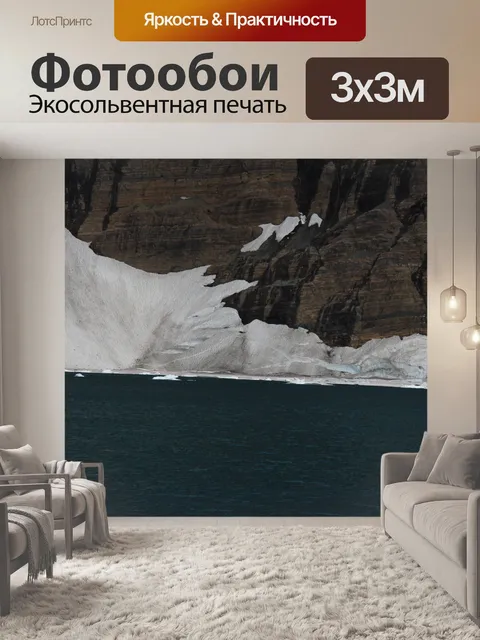 Фотообои Айсберг Озеро Монтана