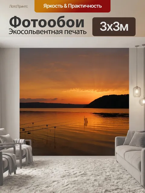 Фотообои Река