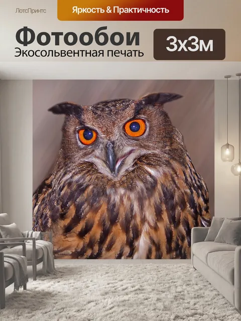 Фотообои Уху
