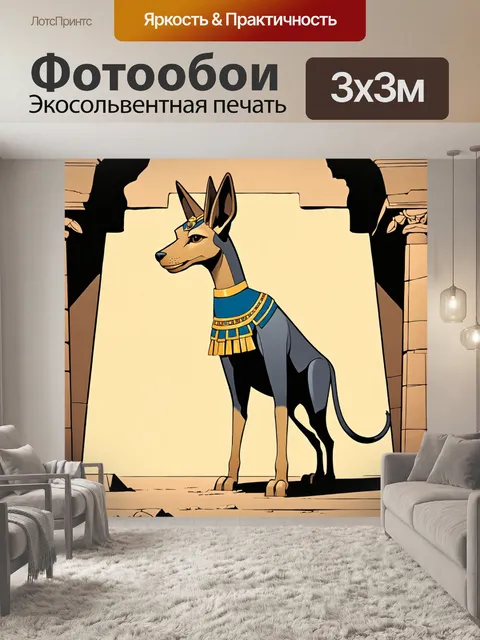 Фотообои египет в стиле комикс: анубис, бог смерти, с большими ушами шакала, стоящий на фоне гробницы